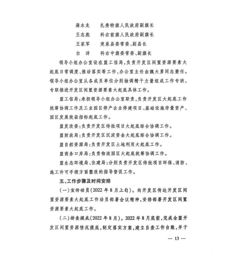 截图_选择区域_20230809171759