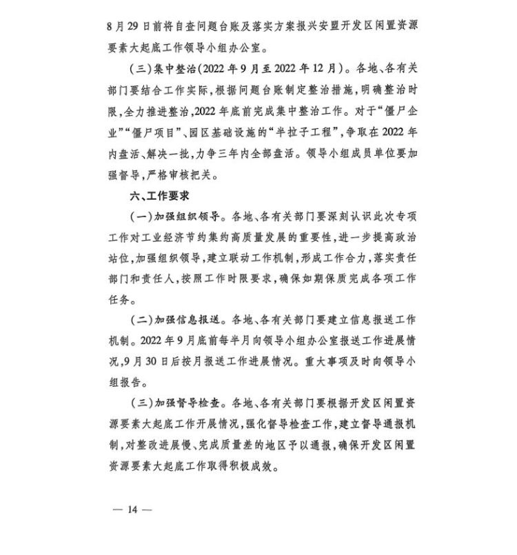 截图_选择区域_20230809171814