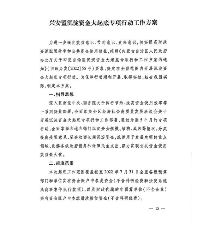 截图_选择区域_20230809171823