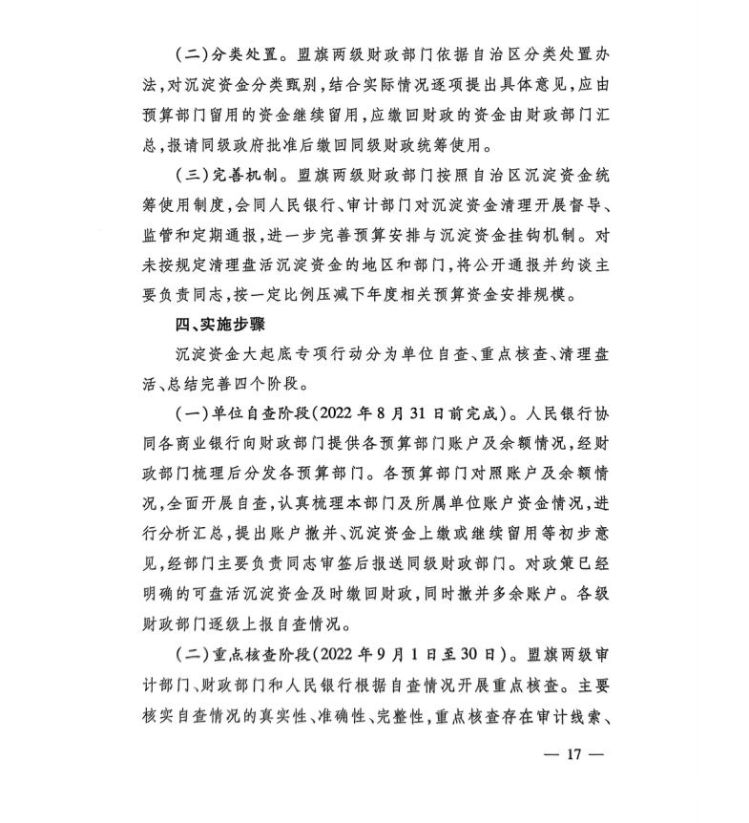 截图_选择区域_20230809171842