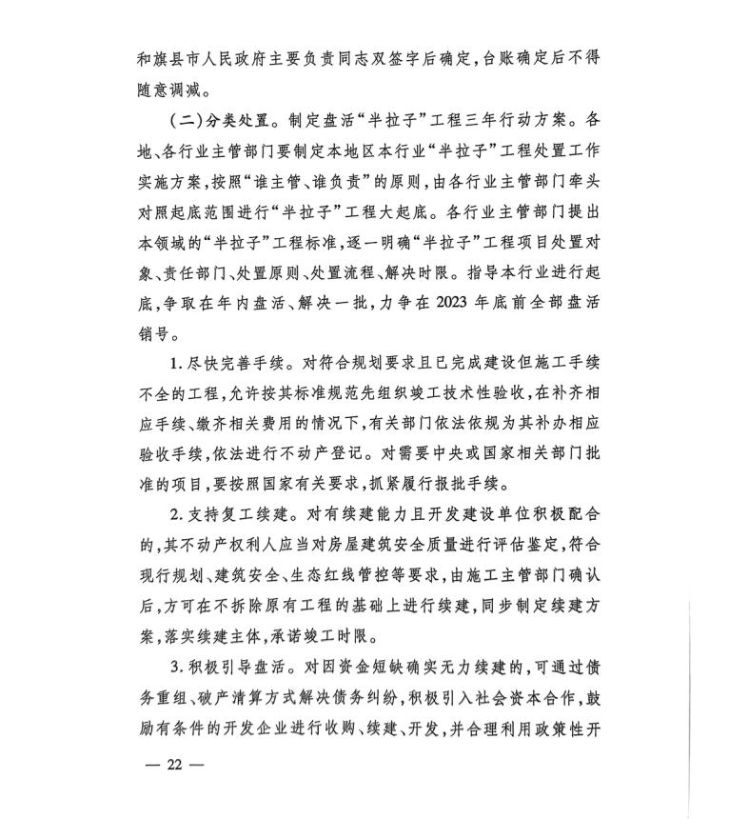 截图_选择区域_20230809172022