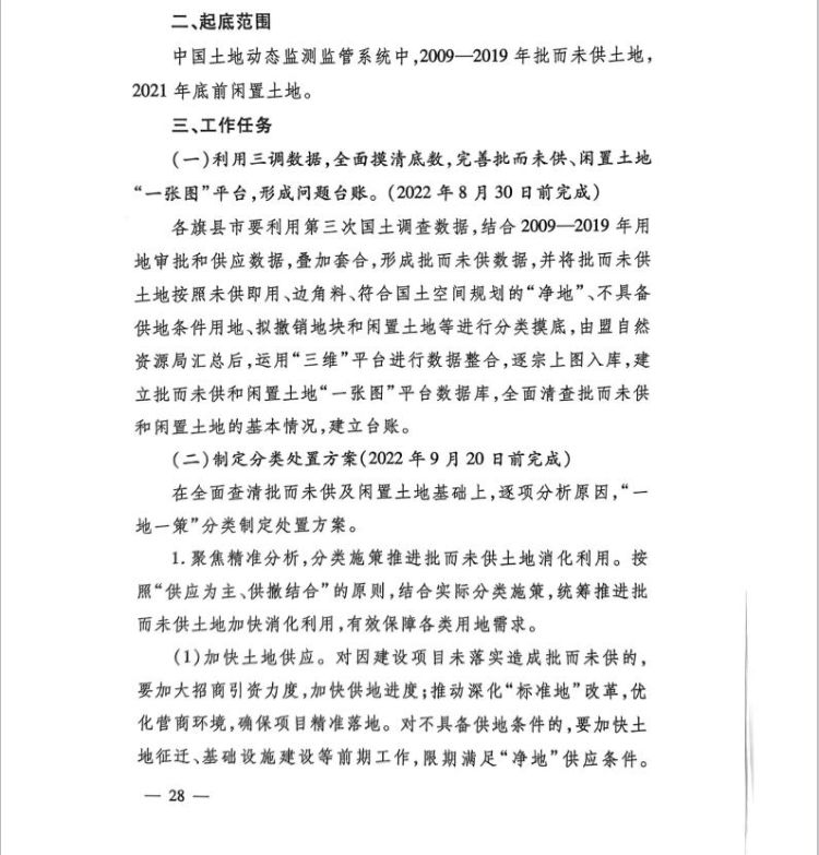 截图_选择区域_20230809172122