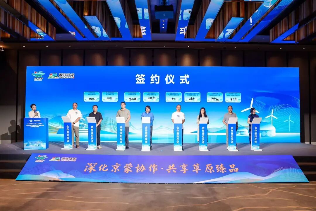 这场进京对接会兴安盟签下4000万元“丰收大单”(图2)
