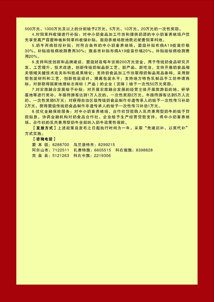 微信图片_20240417153613