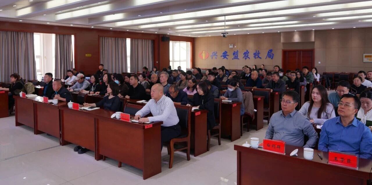 兴安盟农牧局、医保局、地震局举办纪法教育培训