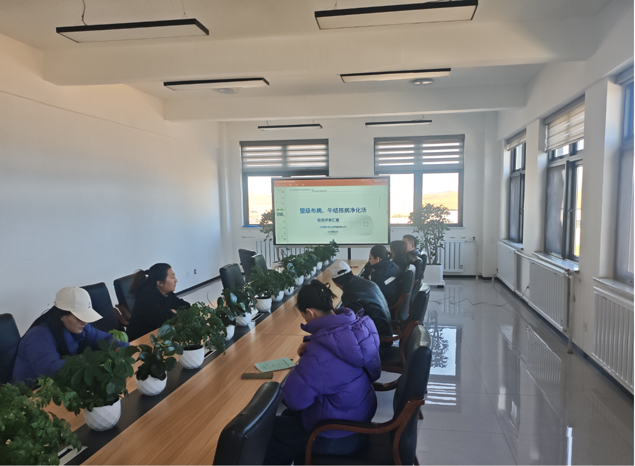 兴安盟5家养殖企业顺利通过盟本级动物疫病净化场验收