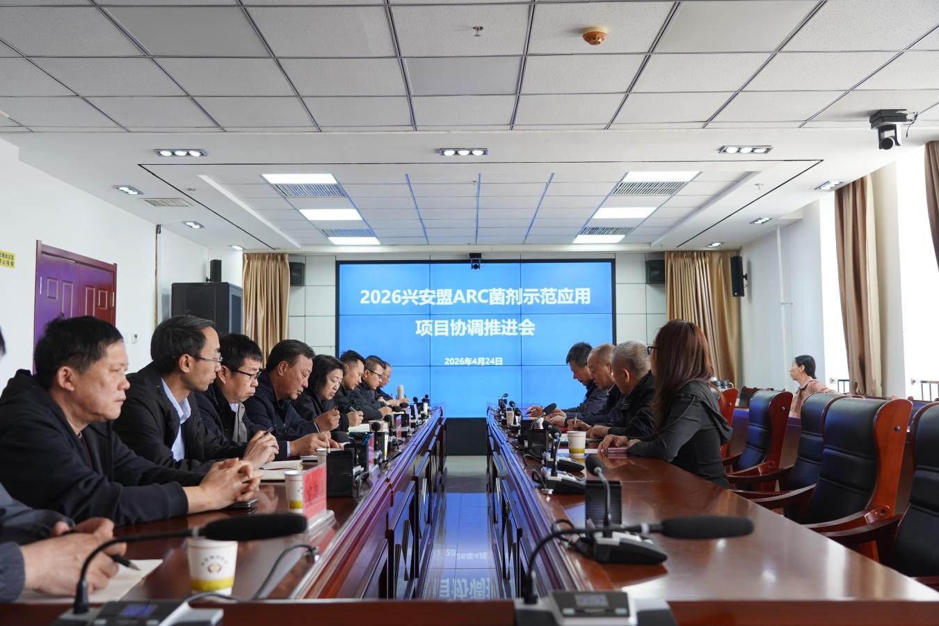 兴安盟2026年ARC菌剂示范应用项目协调推进会