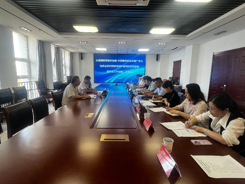 兴安盟科学技术协会 兴安盟农牧技术推广中心与农业农村部环境保护科研监测研究所座谈暨专家工作站第二次会议顺利召开