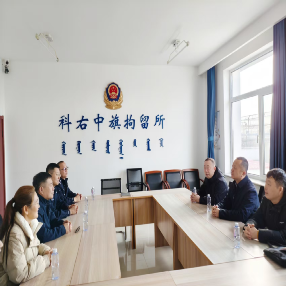 兴安盟司法局联合盟公安局监管支队完成全盟拘留所调解工作室建设验收工作