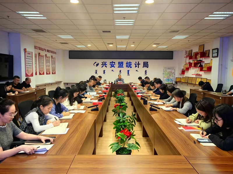 兴安盟统计局开展2025年三季度“四季双述双评”评议会