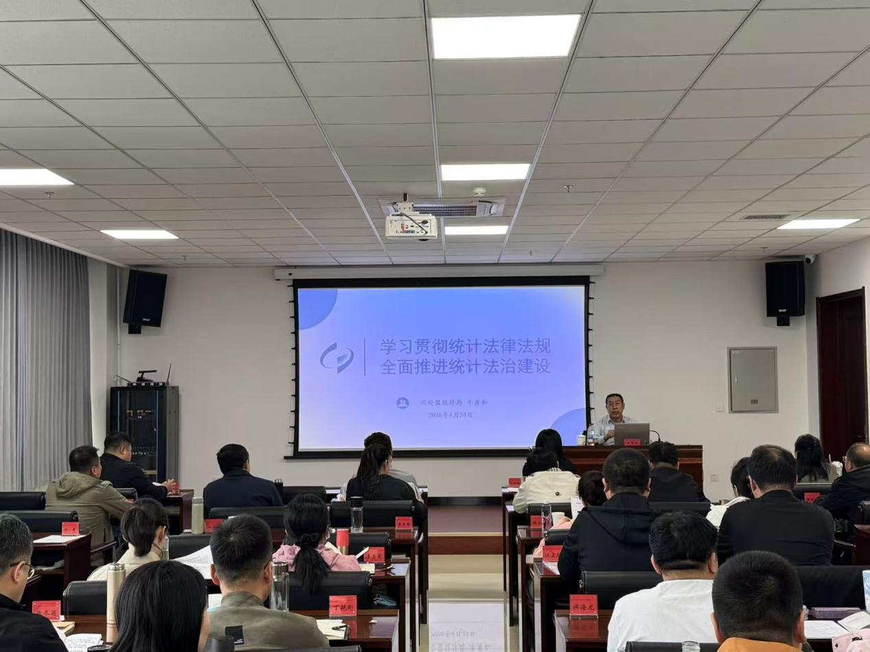 盟统计局主要领导受邀前往盟委党校开展统计法规与实务专题授课